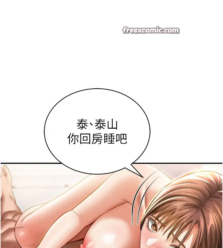 漫画《私密视角》第33话第28张图