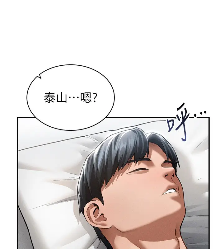 漫画《私密视角》第33话第30张图