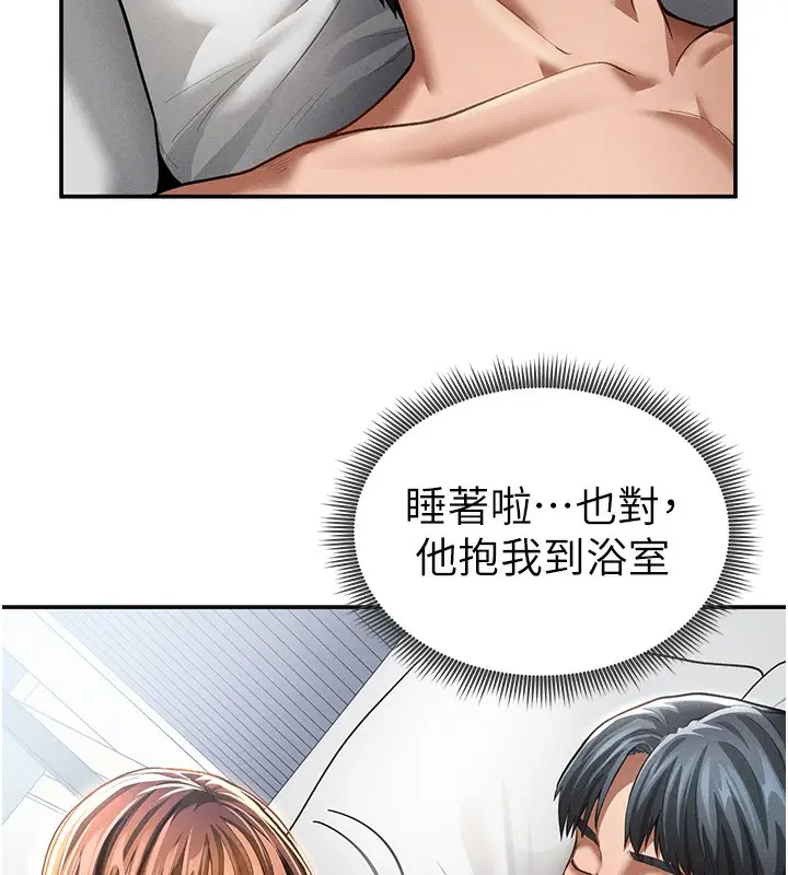 漫画《私密视角》第33话第31张图