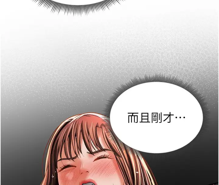 漫画《私密视角》第33话第33张图