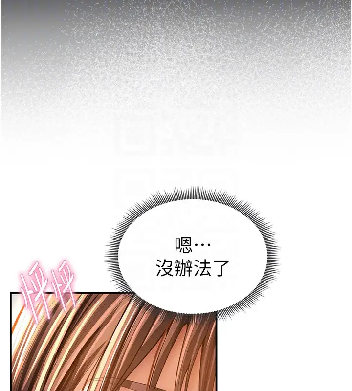 漫画《私密视角》第33话第36张图