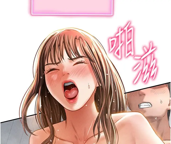 漫画《私密视角》第33话第4张图