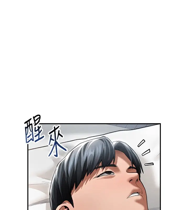 漫画《私密视角》第33话第40张图