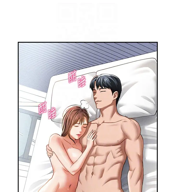 漫画《私密视角》第33话第47张图