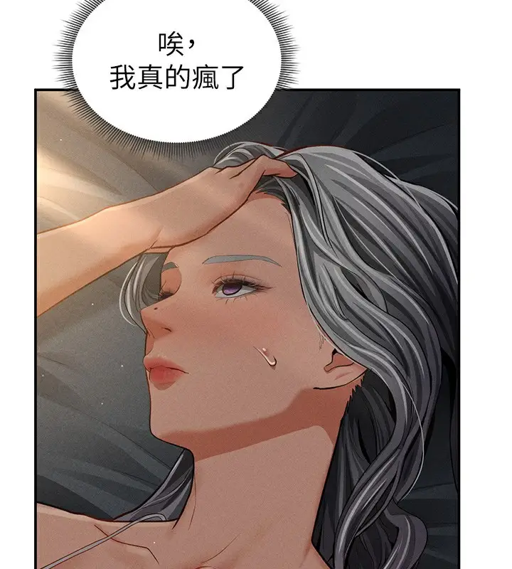 漫画《私密视角》第33话第53张图