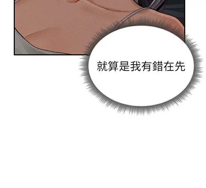 漫画《私密视角》第33话第54张图