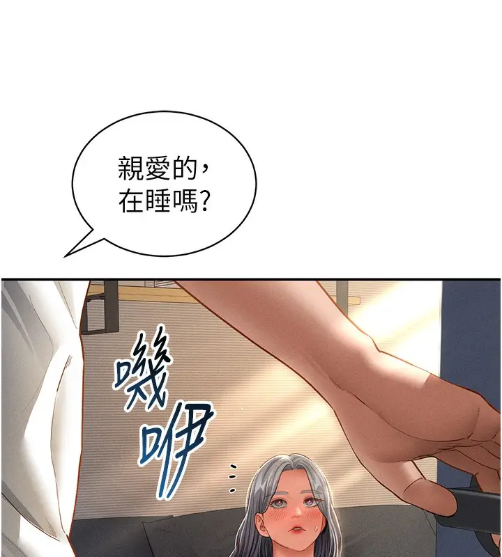 漫画《私密视角》第33话第58张图