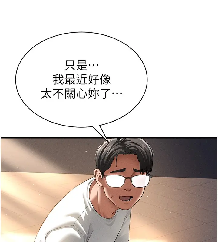 漫画《私密视角》第33话第60张图