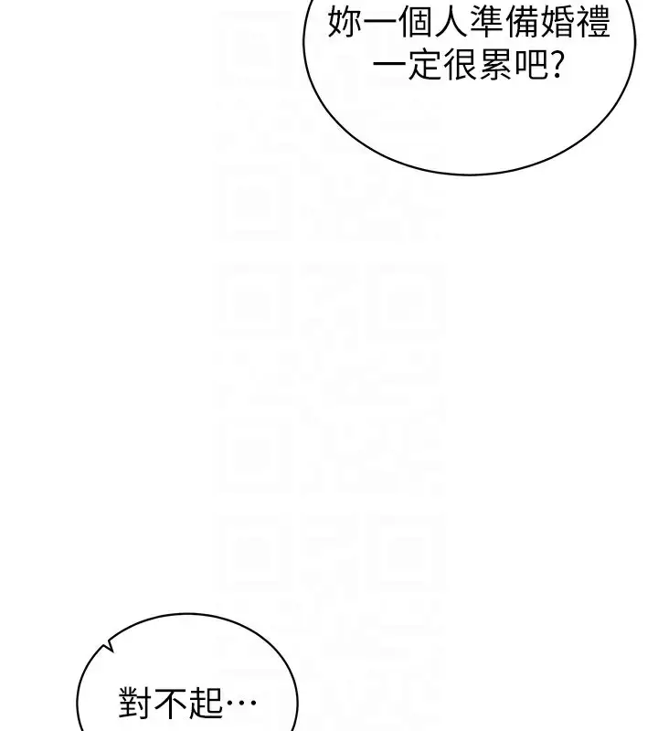 漫画《私密视角》第33话第62张图
