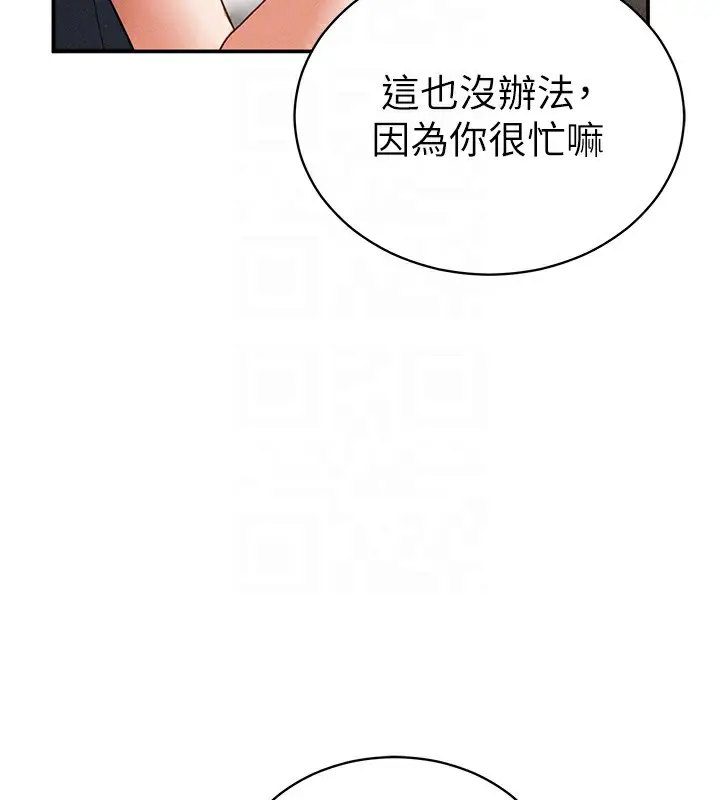 漫画《私密视角》第33话第64张图