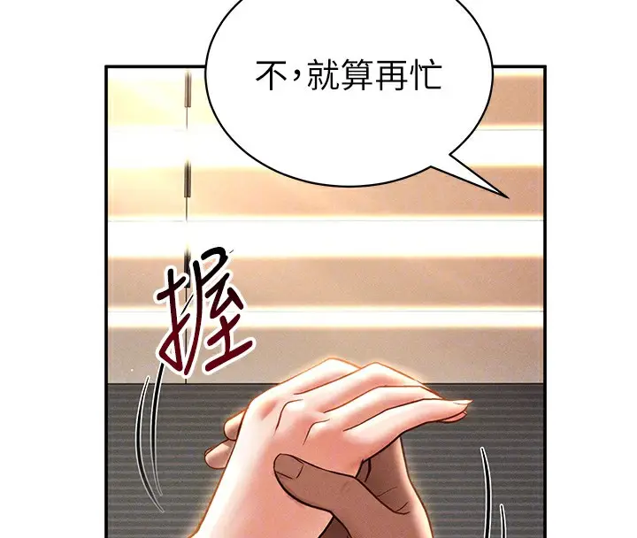 漫画《私密视角》第33话第65张图