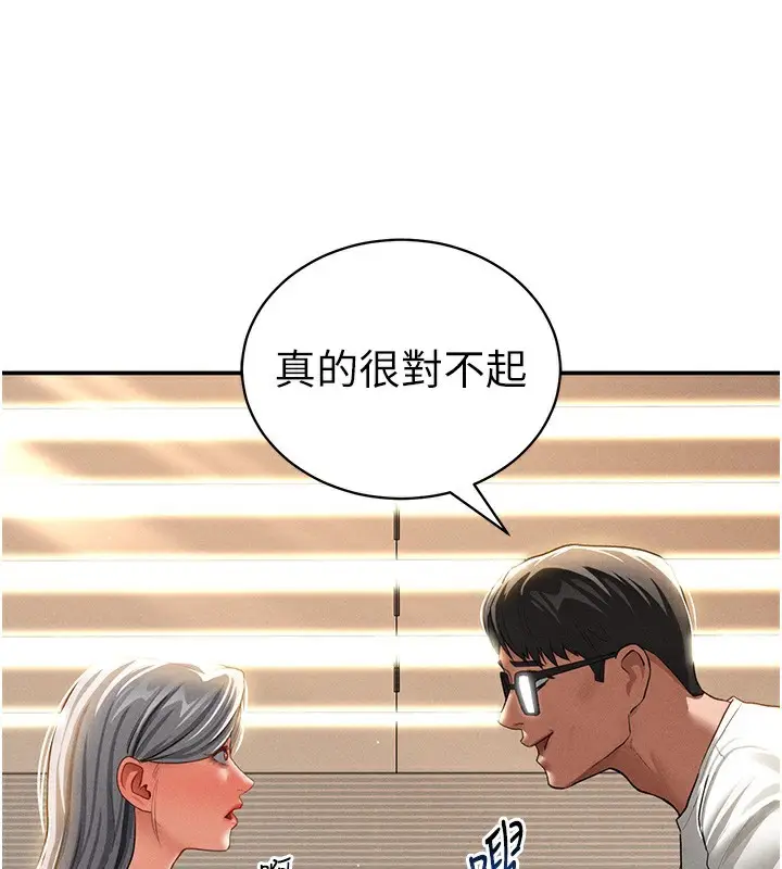 漫画《私密视角》第33话第67张图