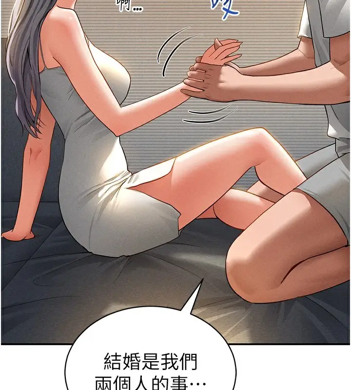 漫画《私密视角》第33话第68张图