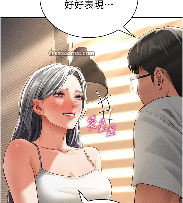漫画《私密视角》第33话第70张图