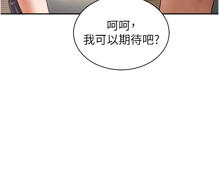 漫画《私密视角》第33话第71张图
