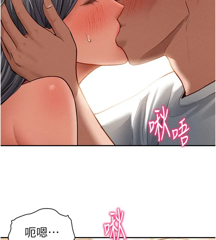 漫画《私密视角》第33话第73张图