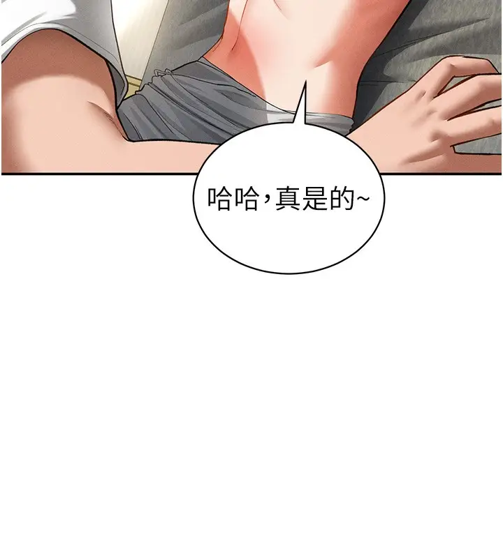 漫画《私密视角》第33话第82张图