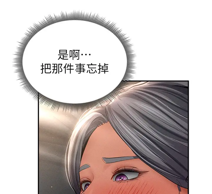 漫画《私密视角》第33话第83张图