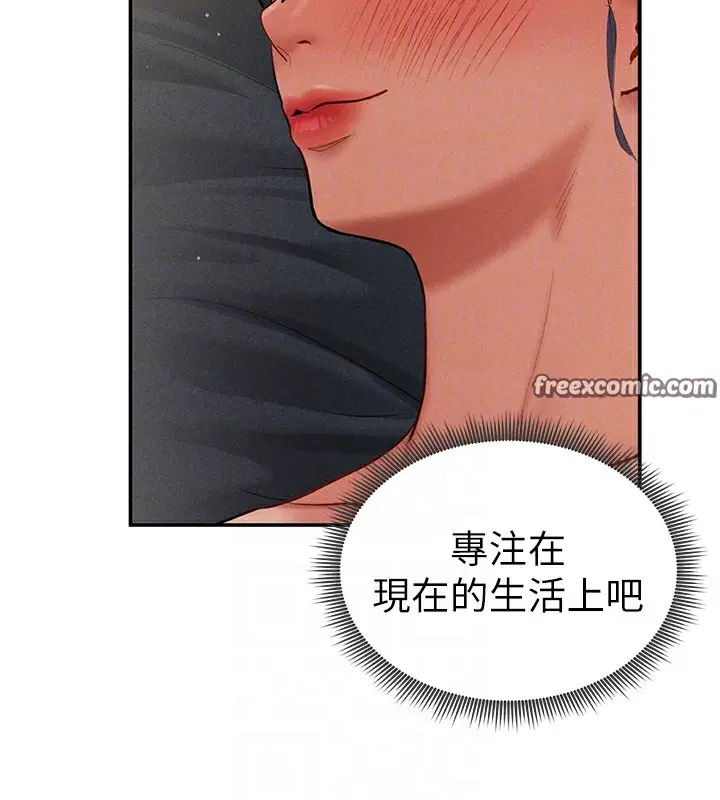 漫画《私密视角》第33话第84张图