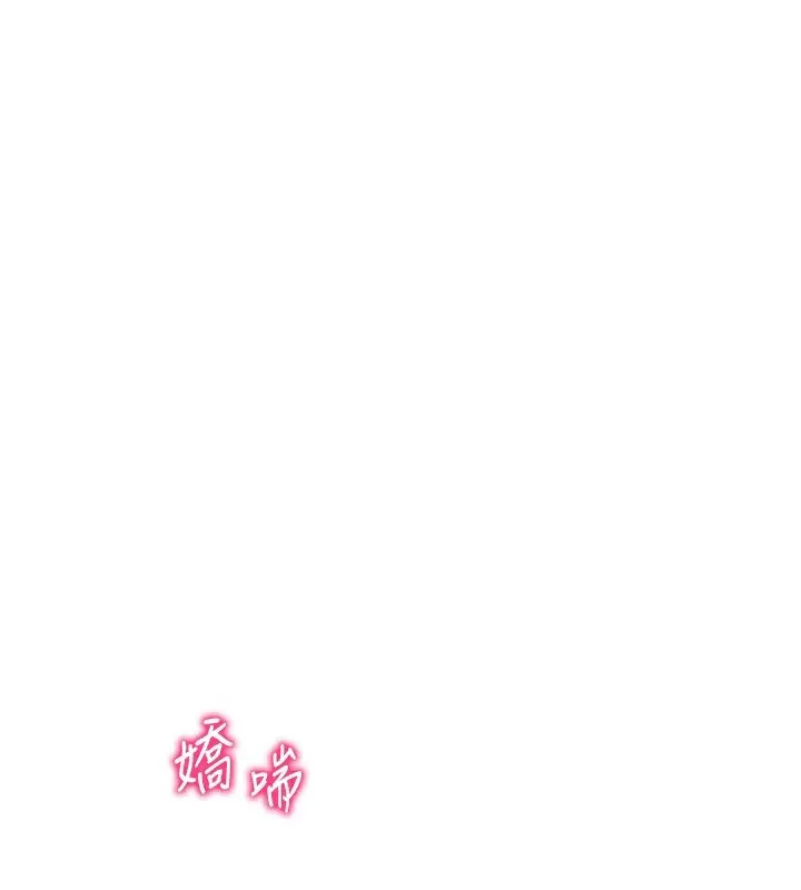 漫画《私密视角》第33话第86张图