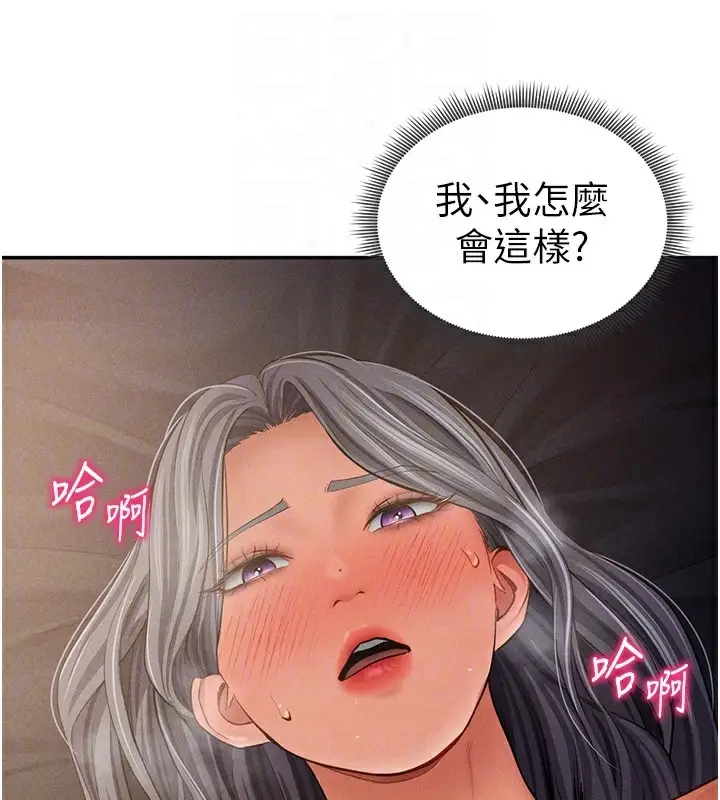 漫画《私密视角》第33话第90张图