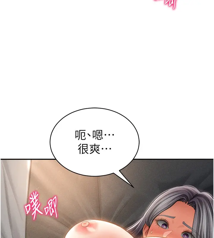 漫画《私密视角》第33话第94张图
