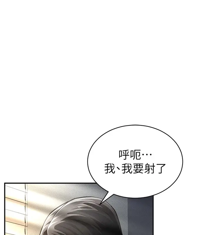漫画《私密视角》第33话第96张图