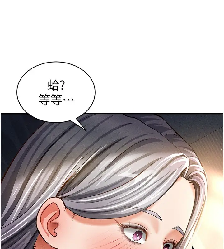 漫画《私密视角》第33话第99张图