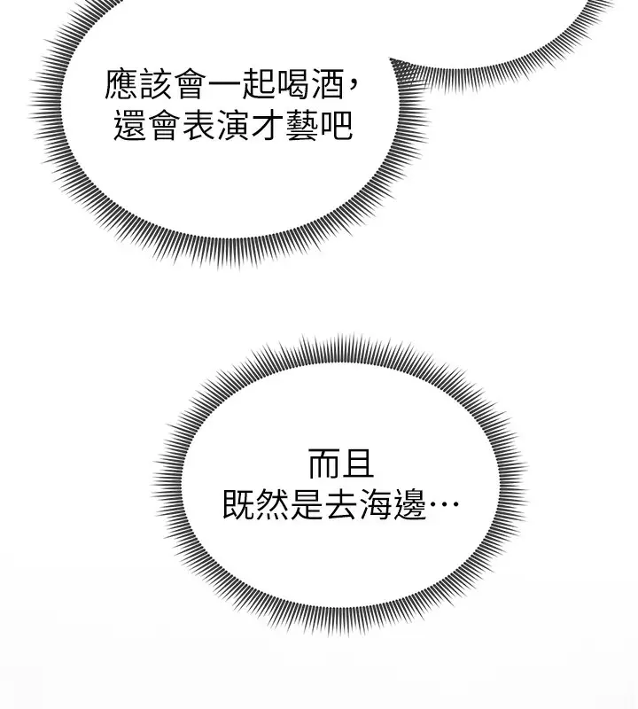 漫画《私密视角》第34话第105张图