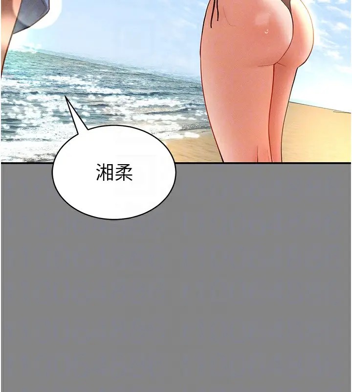 漫画《私密视角》第34话第108张图