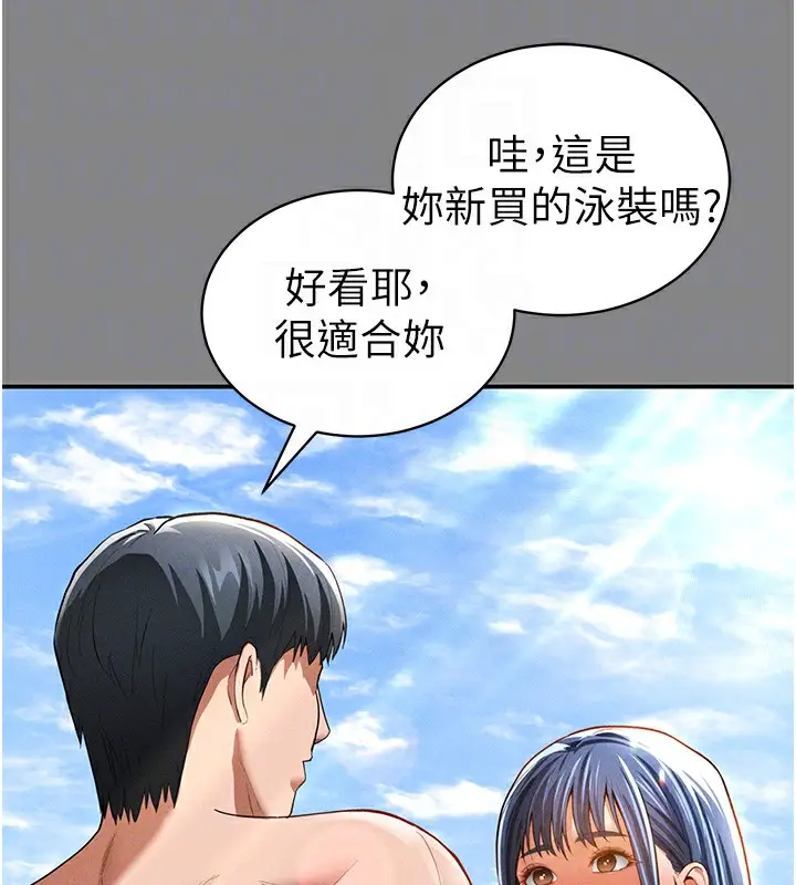 漫画《私密视角》第34话第109张图
