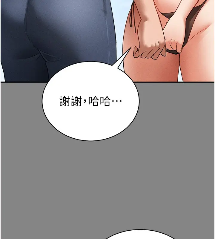 漫画《私密视角》第34话第111张图