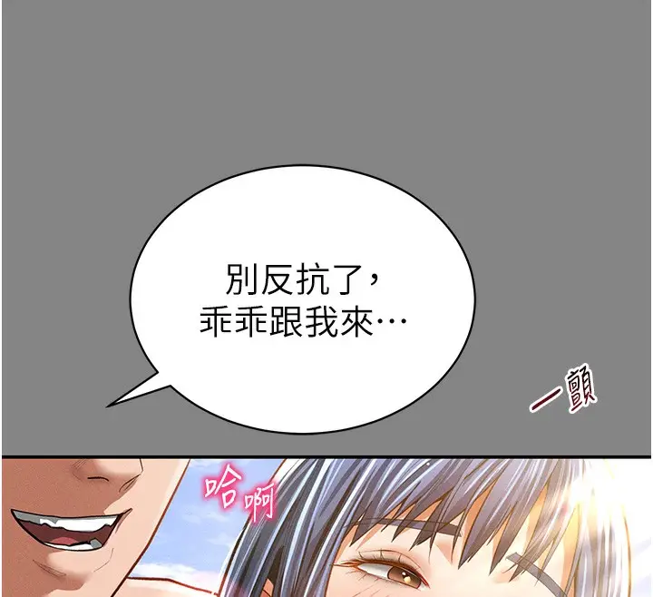 漫画《私密视角》第34话第114张图