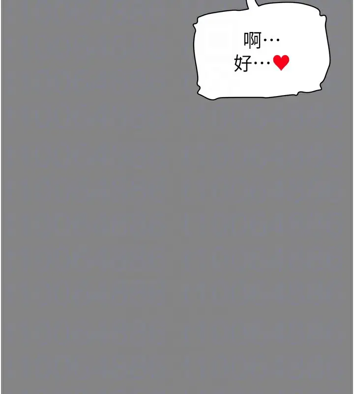 漫画《私密视角》第34话第116张图