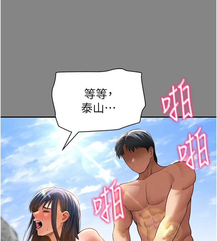 漫画《私密视角》第34话第119张图