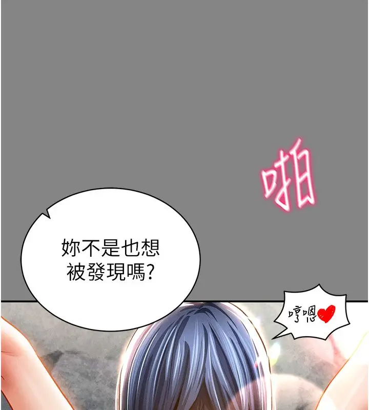 漫画《私密视角》第34话第121张图