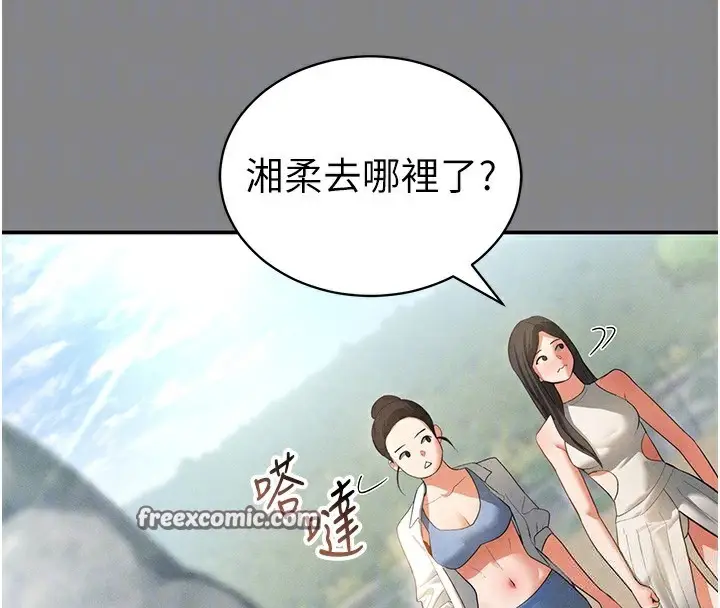 漫画《私密视角》第34话第126张图