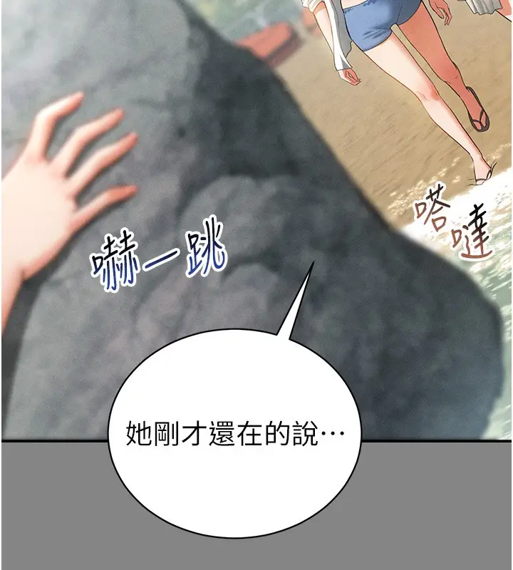 漫画《私密视角》第34话第127张图