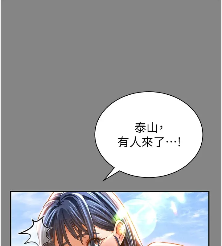 漫画《私密视角》第34话第128张图