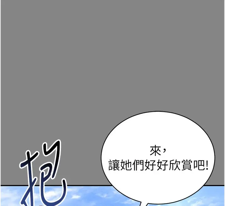 漫画《私密视角》第34话第130张图