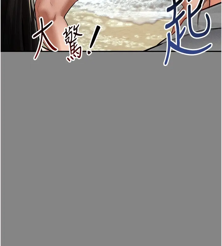 漫画《私密视角》第34话第132张图