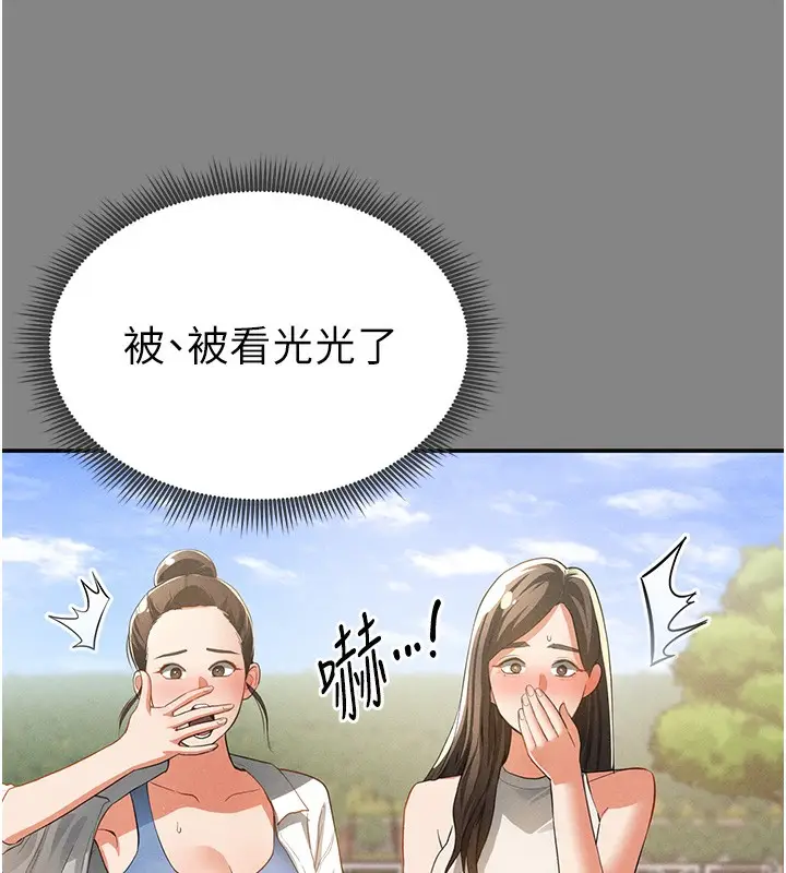 漫画《私密视角》第34话第133张图