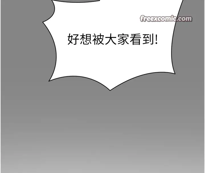 漫画《私密视角》第34话第140张图