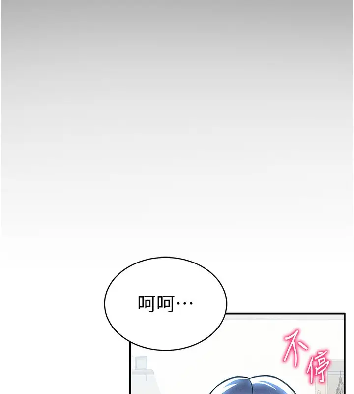 漫画《私密视角》第34话第141张图