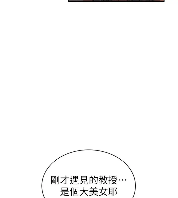 漫画《私密视角》第34话第146张图