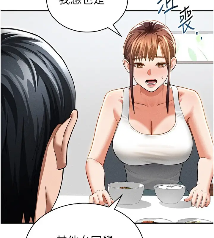 漫画《私密视角》第34话第149张图