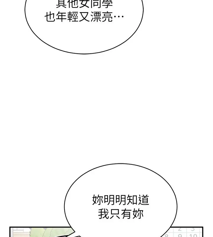 漫画《私密视角》第34话第150张图