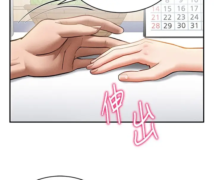 漫画《私密视角》第34话第151张图