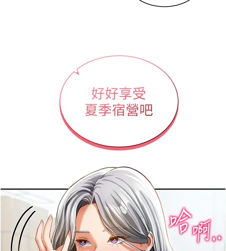 漫画《私密视角》第34话第153张图