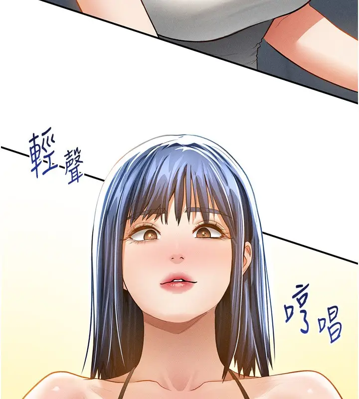 漫画《私密视角》第34话第156张图
